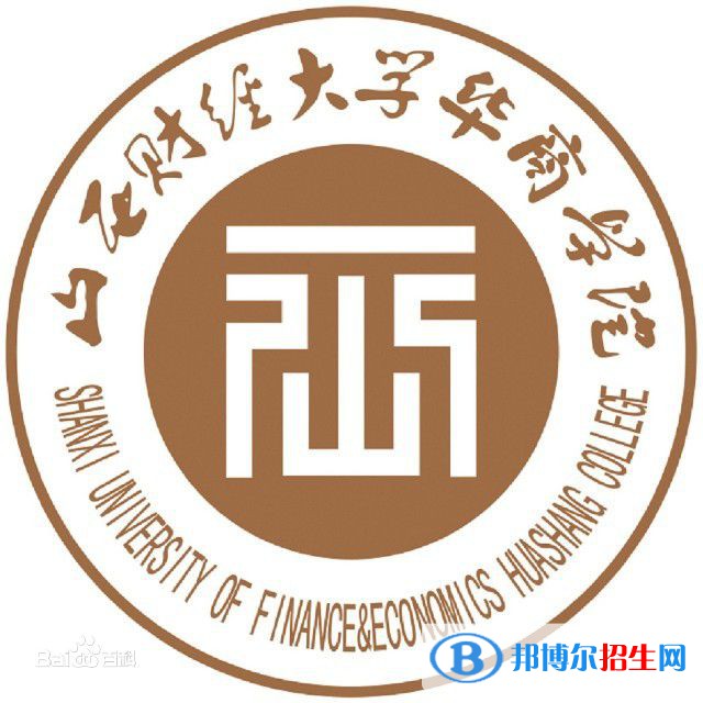 山西財(cái)經(jīng)大學(xué)華商學(xué)院開設(shè)哪些專業(yè)，山西財(cái)經(jīng)大學(xué)華商學(xué)院招生專業(yè)名單匯總-2023參考