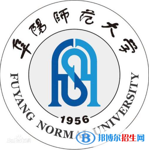 阜陽師范大學開設哪些專業(yè)，阜陽師范大學招生專業(yè)名單匯總-2023參考