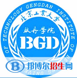 北京工業(yè)大學(xué)耿丹學(xué)院開設(shè)哪些專業(yè)，北京工業(yè)大學(xué)耿丹學(xué)院招生專業(yè)名單匯總-2023參考