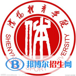 沈陽體育學(xué)院開設(shè)哪些專業(yè)，沈陽體育學(xué)院招生專業(yè)名單匯總-2023參考