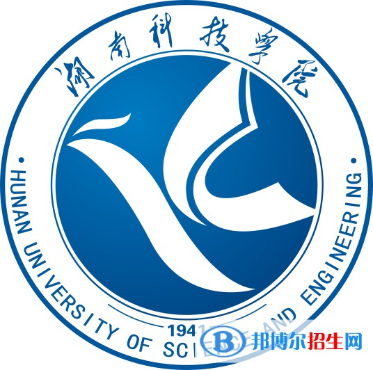 湖南科技學院開設哪些專業(yè)，湖南科技學院招生專業(yè)名單匯總-2023參考