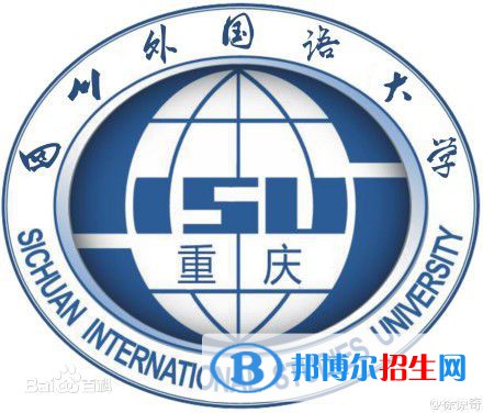 四川外國語大學(xué)開設(shè)哪些專業(yè)，四川外國語大學(xué)招生專業(yè)名單匯總-2023參考