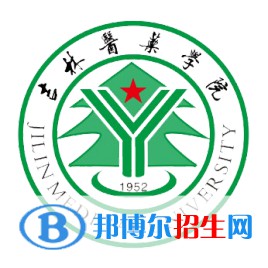 吉林醫(yī)藥學(xué)院開設(shè)哪些專業(yè)，吉林醫(yī)藥學(xué)院招生專業(yè)名單匯總-2023參考