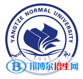 長江師范學院開設(shè)哪些專業(yè)，長江師范學院招生專業(yè)名單匯總-2023參考