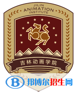 吉林動畫學院開設(shè)哪些專業(yè)，吉林動畫學院招生專業(yè)名單匯總-2023參考