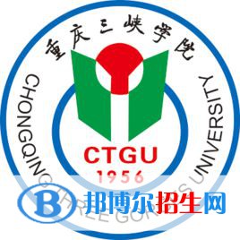 重慶三峽學(xué)院開(kāi)設(shè)哪些專(zhuān)業(yè)，重慶三峽學(xué)院招生專(zhuān)業(yè)名單匯總-2023參考