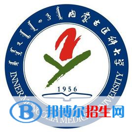 內(nèi)蒙古醫(yī)科大學(xué)開(kāi)設(shè)哪些專業(yè)，內(nèi)蒙古醫(yī)科大學(xué)招生專業(yè)名單匯總-2023參考