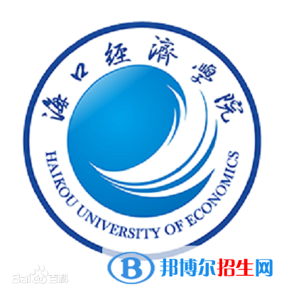 ?？诮洕鷮W院開設哪些專業(yè)，海口經濟學院招生專業(yè)名單匯總-2023參考
