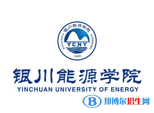 銀川能源學(xué)院開設(shè)哪些專業(yè)，銀川能源學(xué)院招生專業(yè)名單匯總-2023參考