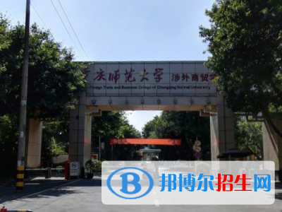 重慶對(duì)外經(jīng)貿(mào)學(xué)院學(xué)校代碼是13589(學(xué)校代碼)