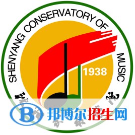 沈陽(yáng)音樂(lè)學(xué)院學(xué)校代碼是10177(學(xué)校代碼)