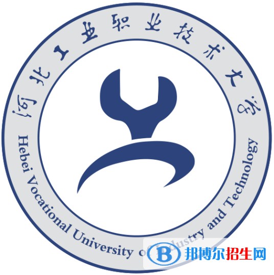河北工業(yè)職業(yè)技術(shù)大學學校代碼是16204(學校代碼)