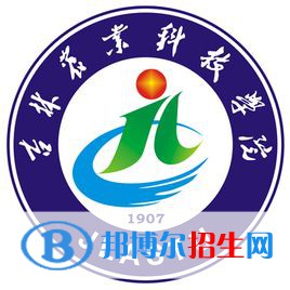 吉林農(nóng)業(yè)科技學院學校代碼是11439(學校代碼)