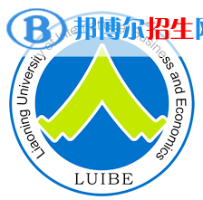 遼寧對外經(jīng)貿(mào)學院學校代碼是10841(學校代碼)