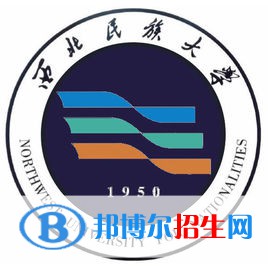 西北民族大學學校代碼是10742(學校代碼)