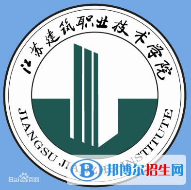江蘇建筑職業(yè)技術(shù)學(xué)院藝術(shù)類專業(yè)有哪些？（藝術(shù)類專業(yè)）