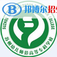 蘇州幼兒師范高等?？茖W(xué)校藝術(shù)類專業(yè)有哪些？（藝術(shù)類專業(yè)）