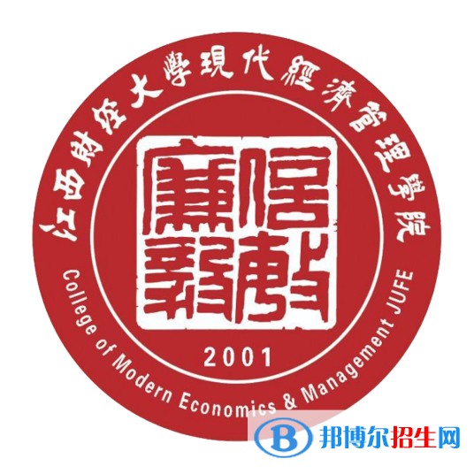 江西財(cái)經(jīng)大學(xué)現(xiàn)代經(jīng)濟(jì)管理學(xué)院藝術(shù)類專業(yè)有哪些？（藝術(shù)類專業(yè)）