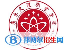 廣東文理職業(yè)學院藝術(shù)類專業(yè)有哪些？（藝術(shù)類專業(yè)）