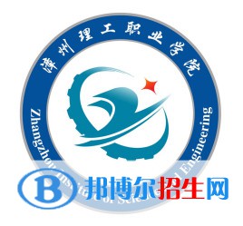 漳州理工職業(yè)學(xué)院藝術(shù)類專業(yè)有哪些？（藝術(shù)類專業(yè)）