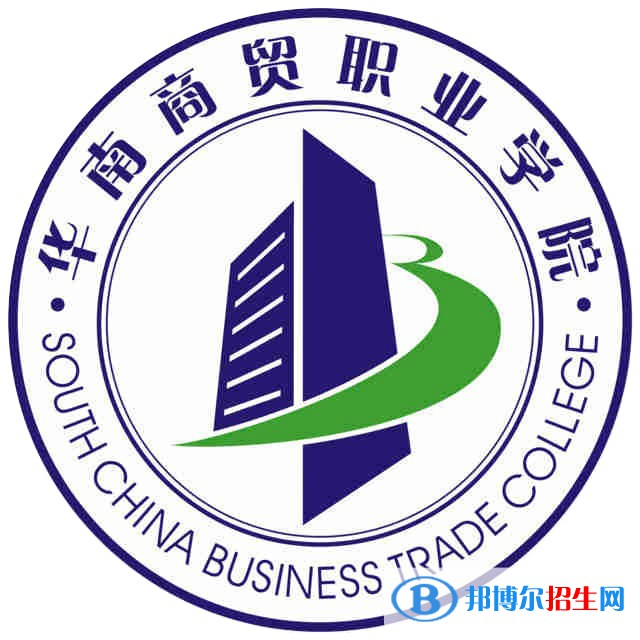 廣州華南商貿(mào)職業(yè)學(xué)院藝術(shù)類(lèi)專(zhuān)業(yè)有哪些？（藝術(shù)類(lèi)專(zhuān)業(yè)）