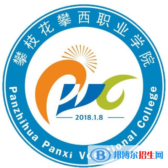 攀枝花攀西職業(yè)學(xué)院藝術(shù)類專業(yè)有哪些？（藝術(shù)類專業(yè)）