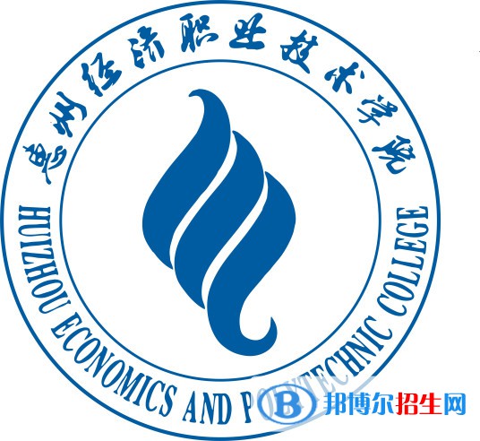 惠州經(jīng)濟(jì)職業(yè)技術(shù)學(xué)院藝術(shù)類專業(yè)有哪些？（藝術(shù)類專業(yè)）