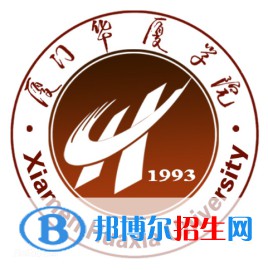 廈門華廈學院藝術類專業(yè)有哪些？（藝術類專業(yè)）