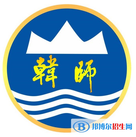 韓山師范學院藝術類專業(yè)有哪些？（藝術類專業(yè)）