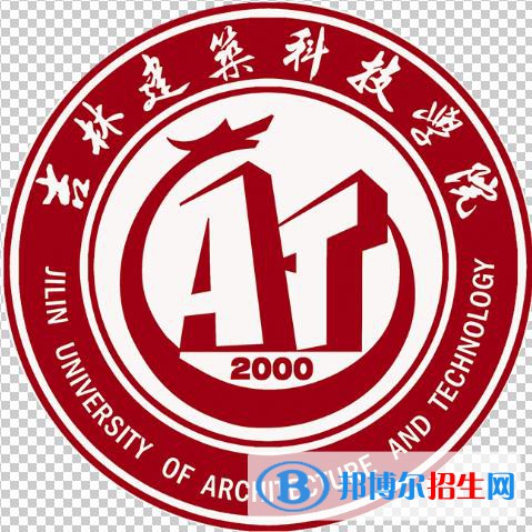 吉林建筑科技學(xué)院藝術(shù)類專業(yè)有哪些？（藝術(shù)類專業(yè)）