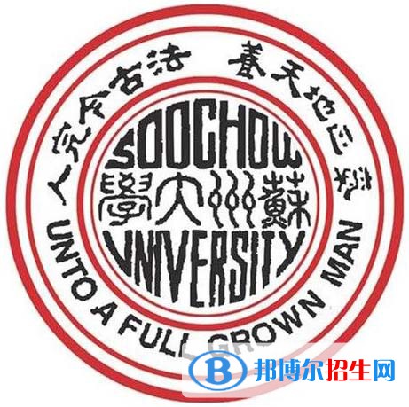 蘇州大學藝術類專業(yè)有哪些？（藝術類專業(yè)）