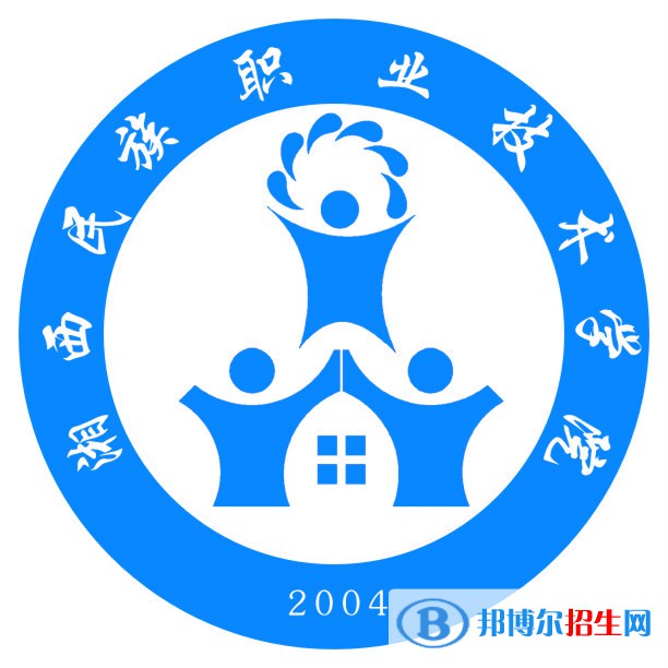 湘西民族職業(yè)技術(shù)學(xué)院開設(shè)哪些專業(yè)，湘西民族職業(yè)技術(shù)學(xué)院招生專業(yè)名單匯總-2023參考