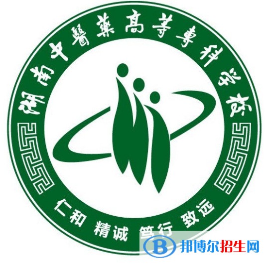湖南中醫(yī)藥高等?？茖W(xué)校開設(shè)哪些專業(yè)，湖南中醫(yī)藥高等?？茖W(xué)校招生專業(yè)名單匯總-2023參考
