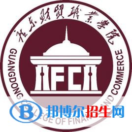 廣東財貿(mào)職業(yè)學(xué)院開設(shè)哪些專業(yè)，廣東財貿(mào)職業(yè)學(xué)院招生專業(yè)名單匯總-2023參考