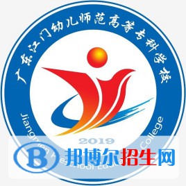 廣東江門幼兒師范高等?？茖W(xué)校開設(shè)哪些專業(yè)，廣東江門幼兒師范高等專科學(xué)校招生專業(yè)名單匯總-2023參考