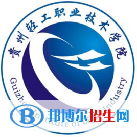 貴州輕工職業(yè)技術(shù)學(xué)院開設(shè)哪些專業(yè)，貴州輕工職業(yè)技術(shù)學(xué)院招生專業(yè)名單匯總-2023參考