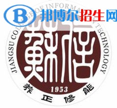 江蘇信息職業(yè)技術(shù)學(xué)院開設(shè)哪些專業(yè)，江蘇信息職業(yè)技術(shù)學(xué)院招生專業(yè)名單匯總-2023參考