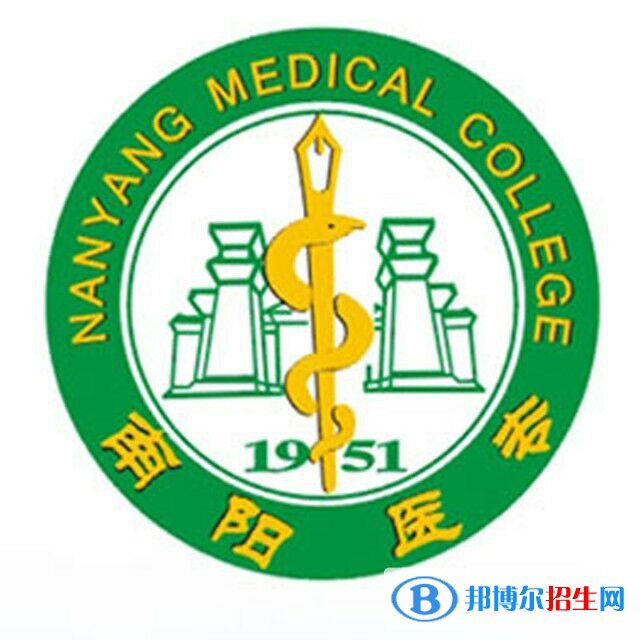 南陽(yáng)醫(yī)學(xué)高等?？茖W(xué)校開(kāi)設(shè)哪些專業(yè)，南陽(yáng)醫(yī)學(xué)高等?？茖W(xué)校招生專業(yè)名單匯總-2023參考