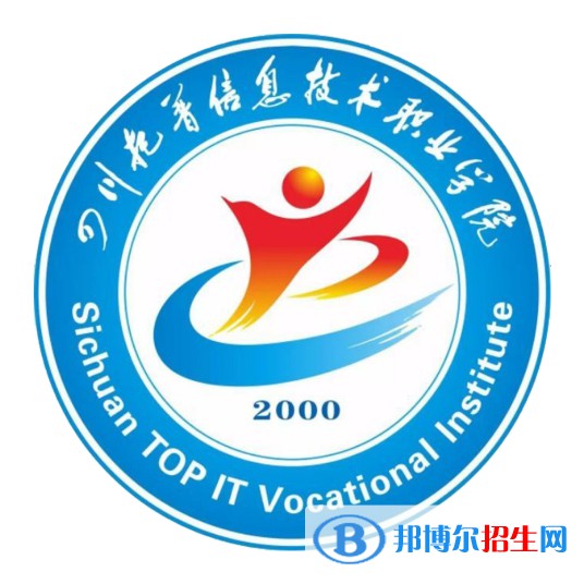 四川托普信息技術(shù)職業(yè)學(xué)院開(kāi)設(shè)哪些專(zhuān)業(yè)，四川托普信息技術(shù)職業(yè)學(xué)院招生專(zhuān)業(yè)名單匯總-2023參考