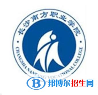 長沙南方職業(yè)學(xué)院開設(shè)哪些專業(yè)，長沙南方職業(yè)學(xué)院招生專業(yè)名單匯總-2023參考