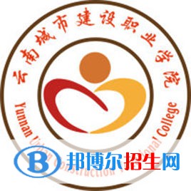 云南城市建設(shè)職業(yè)學(xué)院開設(shè)哪些專業(yè)，云南城市建設(shè)職業(yè)學(xué)院招生專業(yè)名單匯總-2023參考