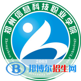 鄭州信息科技職業(yè)學院開設哪些專業(yè)，鄭州信息科技職業(yè)學院招生專業(yè)名單匯總-2023參考