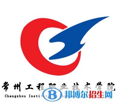 常州工程職業(yè)技術(shù)學(xué)院開設(shè)哪些專業(yè)，常州工程職業(yè)技術(shù)學(xué)院招生專業(yè)名單匯總-2023參考