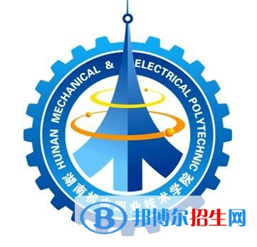 湖南機電職業(yè)技術學院開設哪些專業(yè)，湖南機電職業(yè)技術學院招生專業(yè)名單匯總-2023參考