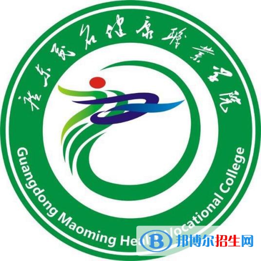 廣東茂名健康職業(yè)學(xué)院開設(shè)哪些專業(yè)，廣東茂名健康職業(yè)學(xué)院招生專業(yè)名單匯總-2023參考