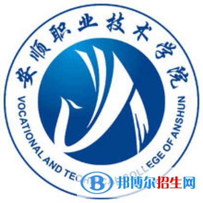 安順職業(yè)技術(shù)學(xué)院開設(shè)哪些專業(yè)，安順職業(yè)技術(shù)學(xué)院招生專業(yè)名單匯總-2023參考