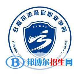 云南司法警官職業(yè)學(xué)院開設(shè)哪些專業(yè)，云南司法警官職業(yè)學(xué)院招生專業(yè)名單匯總-2023參考