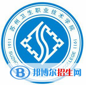 蘇州衛(wèi)生職業(yè)技術學院開設哪些專業(yè)，蘇州衛(wèi)生職業(yè)技術學院招生專業(yè)名單匯總-2023參考