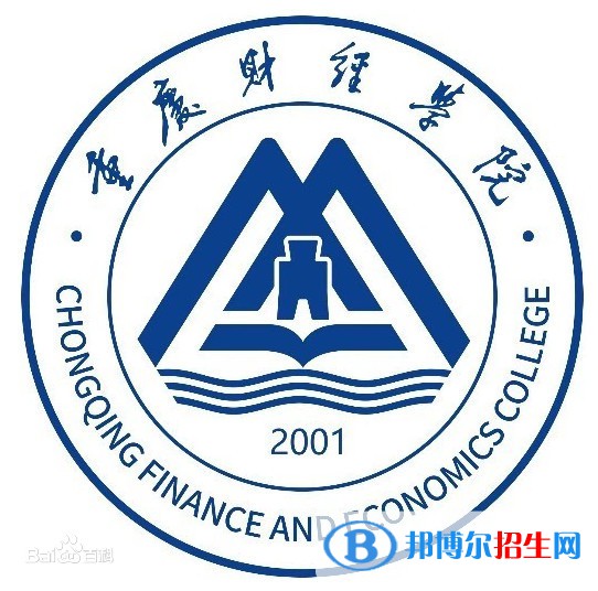 重慶財經學院開設哪些專業(yè)，重慶財經學院招生專業(yè)名單匯總-2023參考