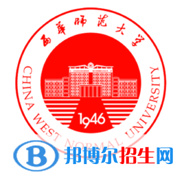 西華師范大學(xué)開(kāi)設(shè)哪些專(zhuān)業(yè)，西華師范大學(xué)招生專(zhuān)業(yè)名單匯總-2023參考